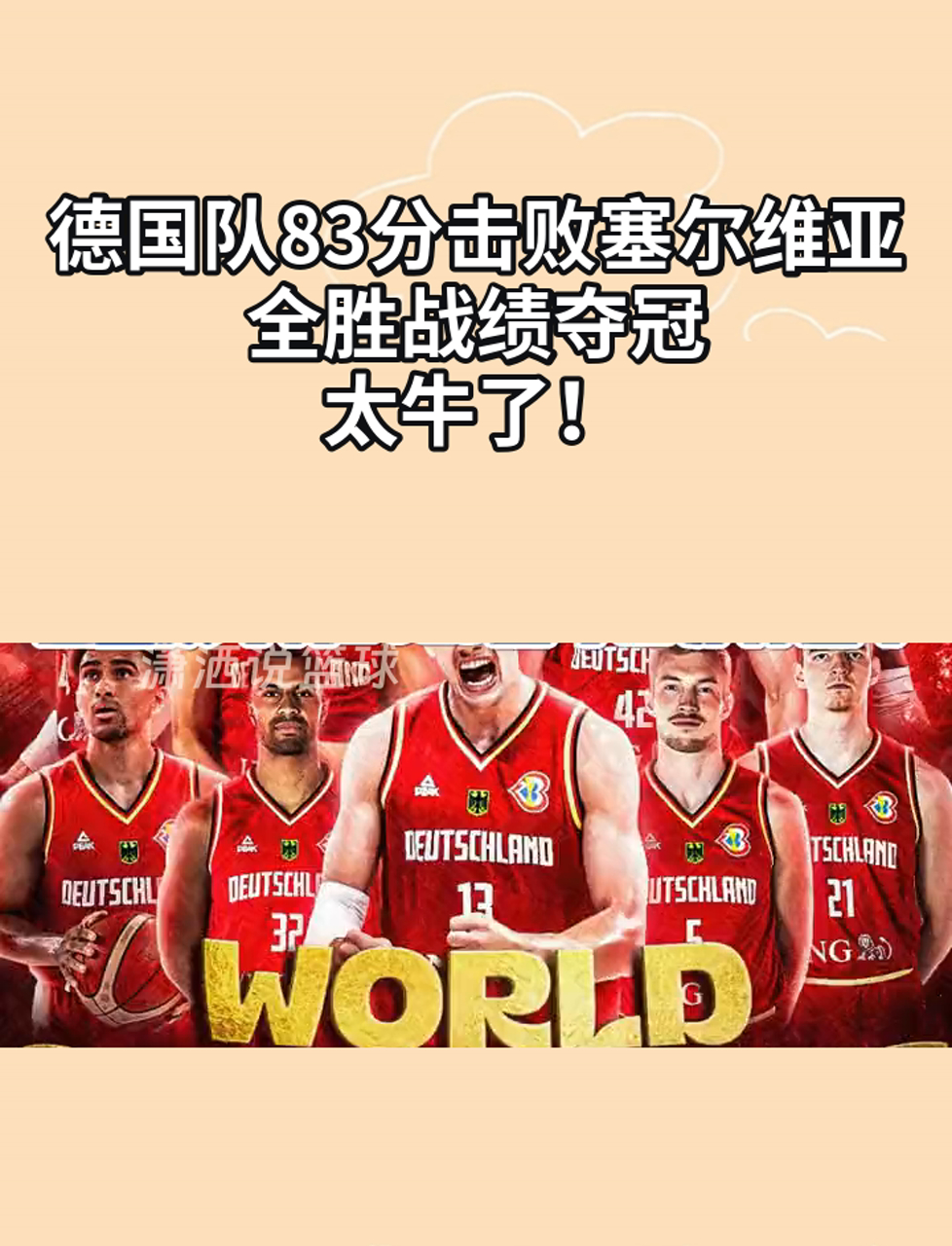 开云体育网页版登录入口-德国名将夺得男子自行车场地赛金牌的简单介绍