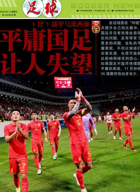 中国足球职业俱乐部的传媒公关策略，解密！的简单介绍