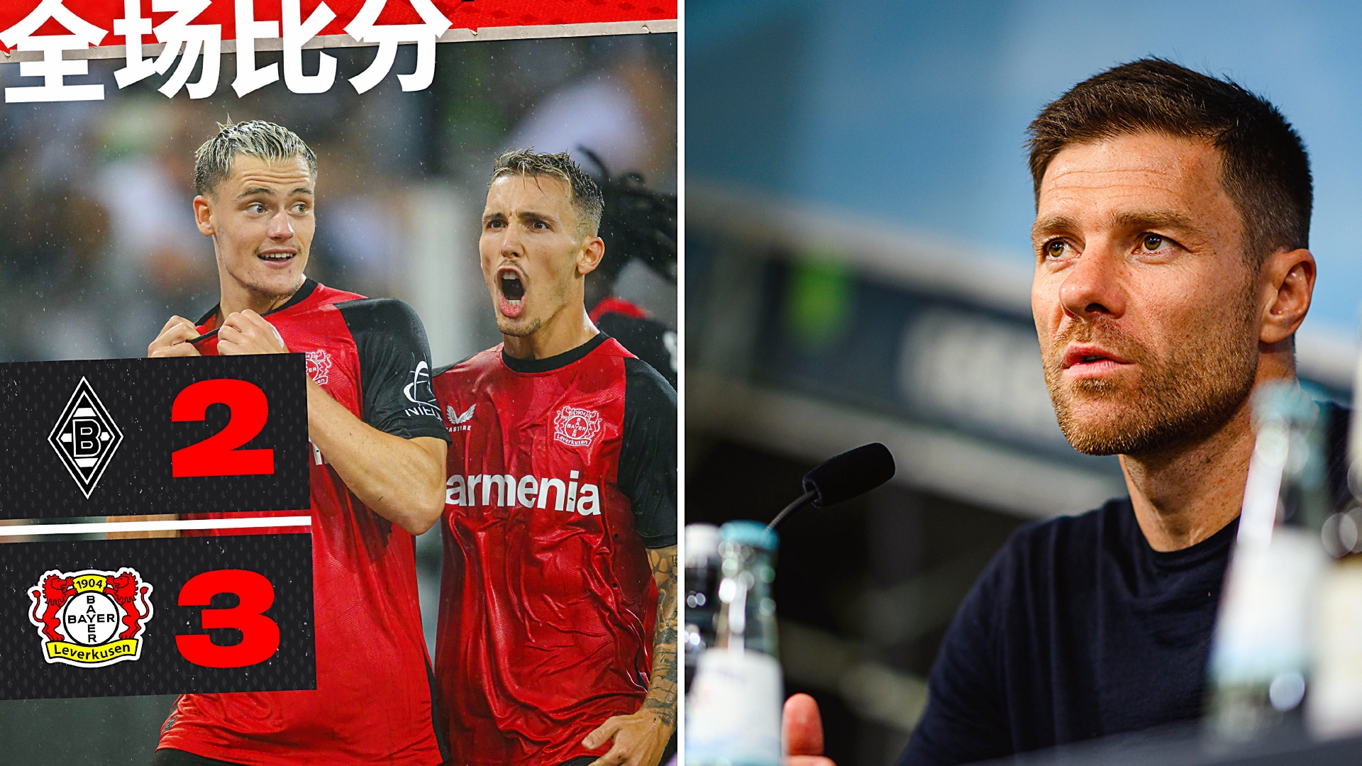 勒沃库森客场大胜，全队表现抢眼的简单介绍