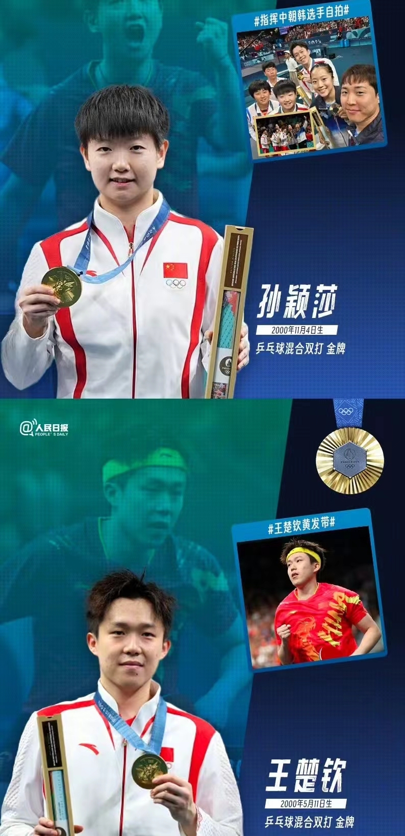 关于阿尔及利亚游泳健将高山之巅，勇夺冠军荣耀喜人的信息