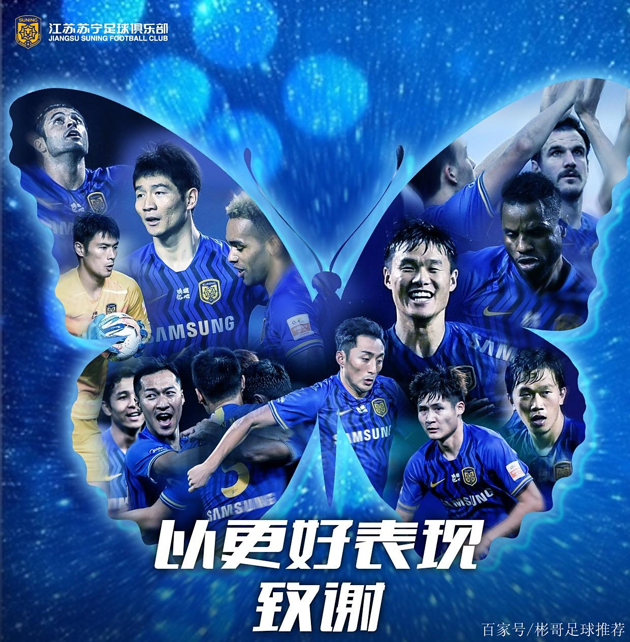 包含深圳佳兆业迎战江苏苏宁，险胜对手的词条