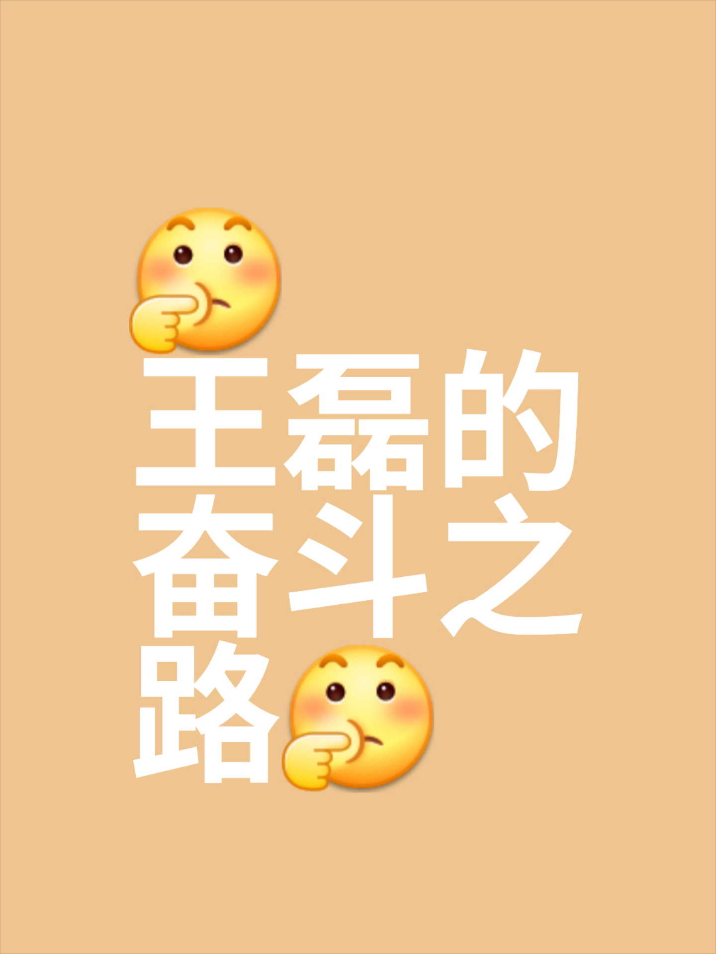 开拓者逆袭成功努力取得胜利