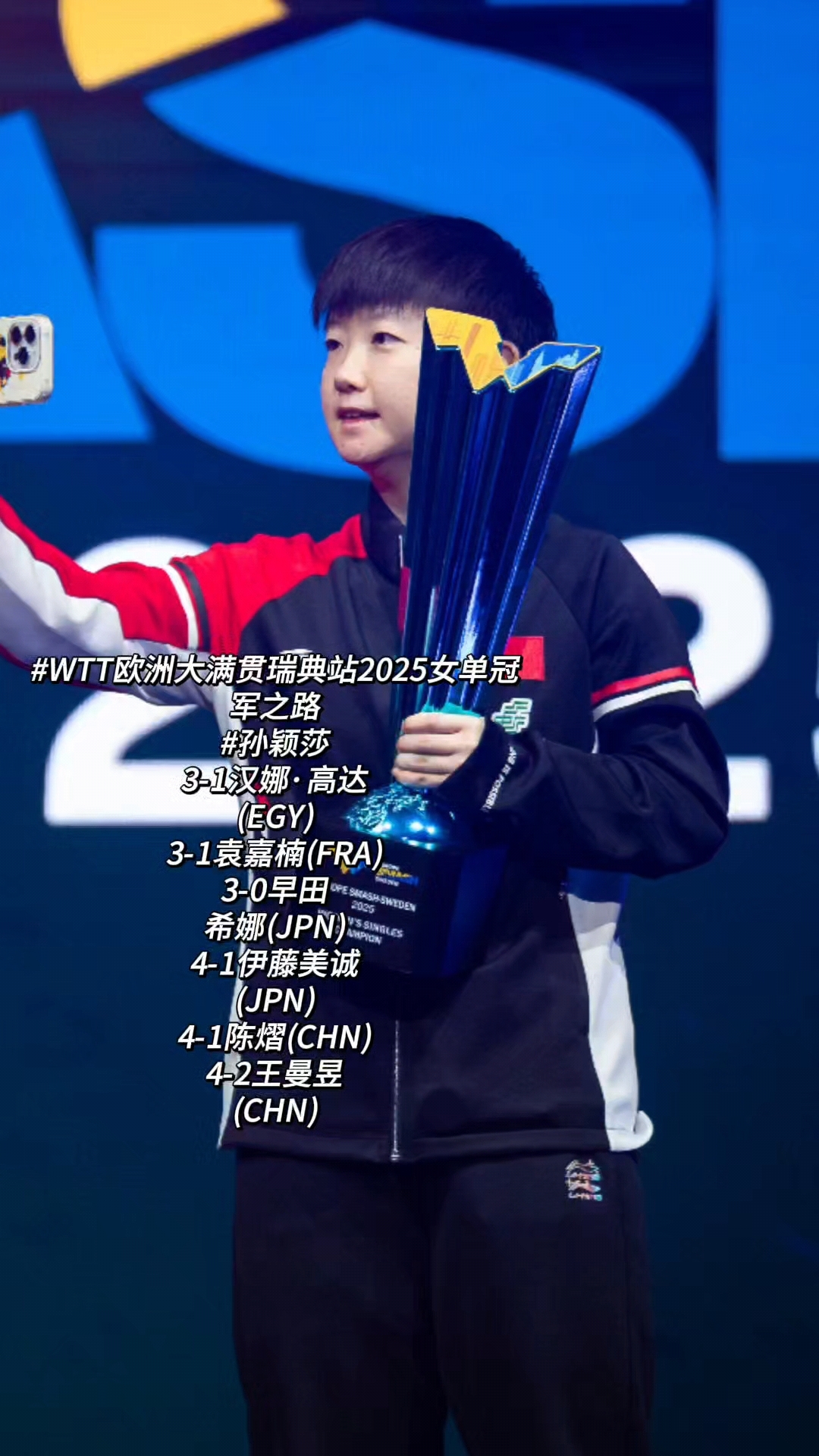 瑞典队夺冠，让世界杯再添新冠军！